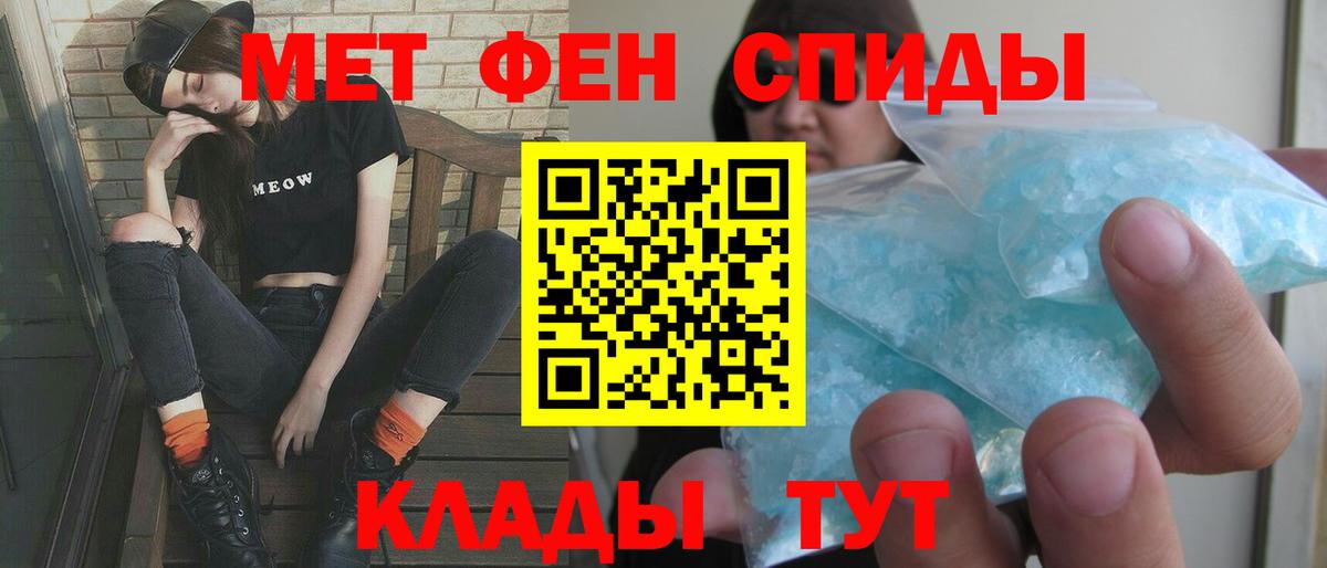 Тара  Amphetamine  Amphetamine  АМФ Розовый  Вход с VPN 