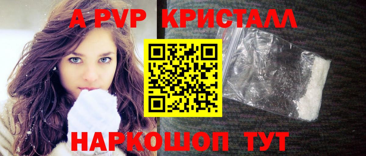 Alfa_PVP  Альфа ПВП крисы CK  A PVP Соль  Вход с VPN  Тара 