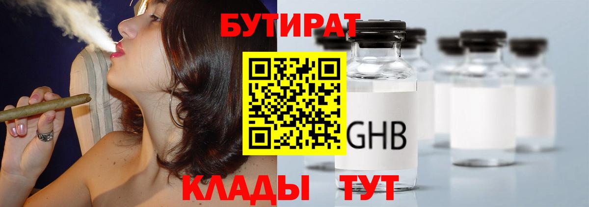 БУТИРАТ BDO 33% Тара