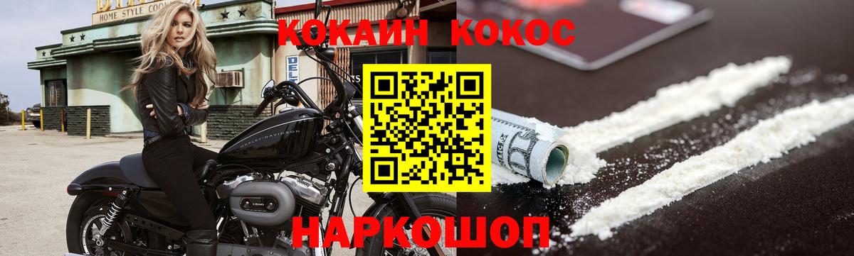 КОКАИН 98%  Вход с VPN  COCAIN  Тара  КОКАИН Эквадор 