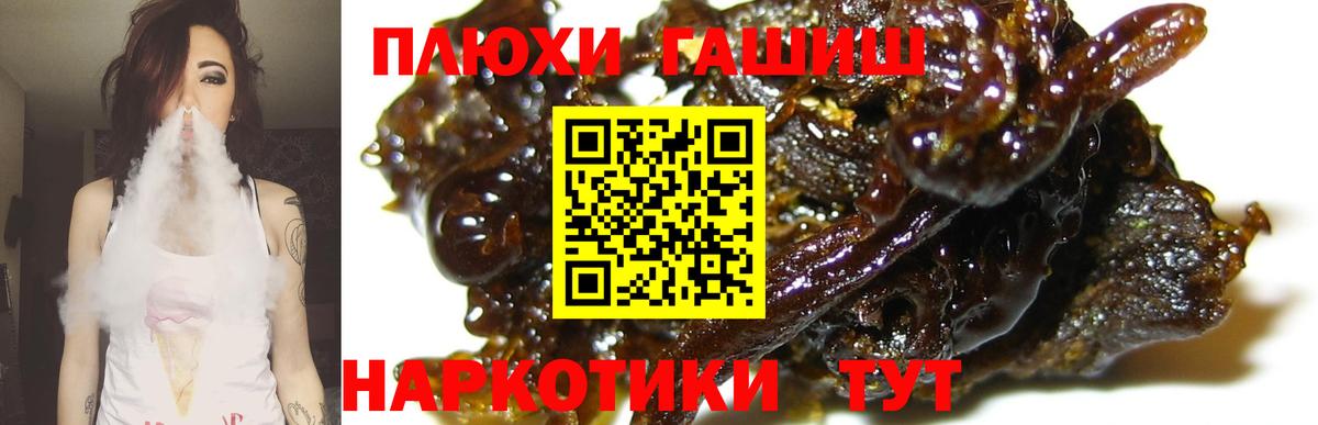 Гашиш  Вход с VPN  Тара  ГАШ Ice-O-Lator 
