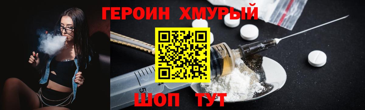 Тара  ГЕРОИН Heroin  Вход с VPN 