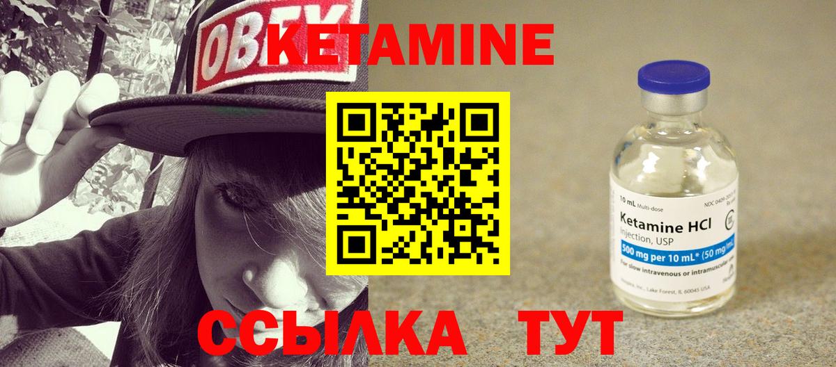 Кетамин VHQ  Кетамин ketamine  Тара  Вход с VPN 
