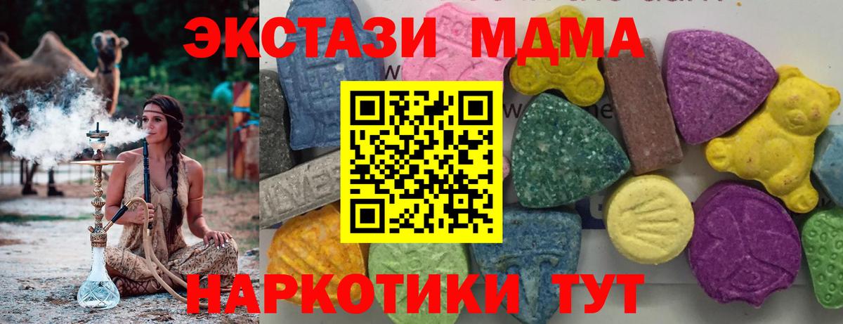 MDMA VHQ  Вход с VPN  MDMA кристаллы  Тара 
