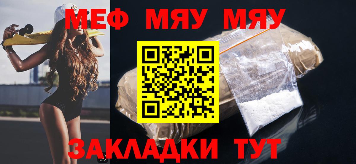 МЕФ Тара