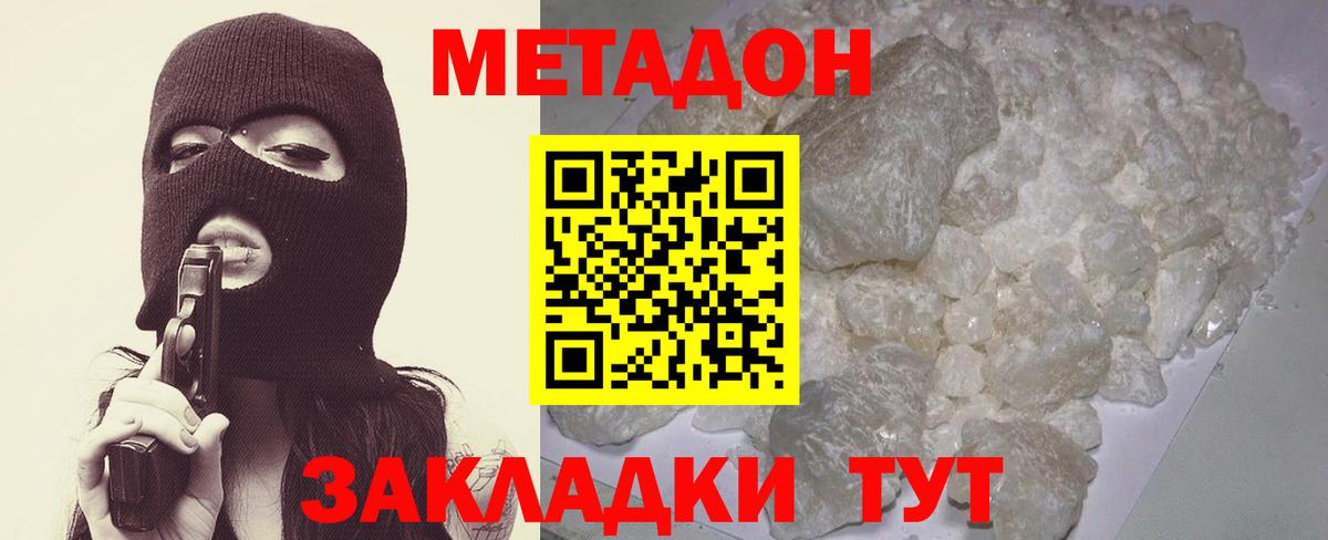 Тара  Метадон белоснежный  МЕТАДОН белоснежный  Вход с VPN 