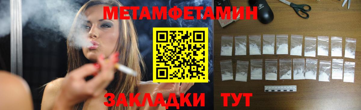 МЕТАМФЕТАМИН Декстрометамфетамин 99.9%  Вход с VPN  МЕТАМФЕТАМИН Декстрометамфетамин 99.9%  Метамфетамин  Тара 