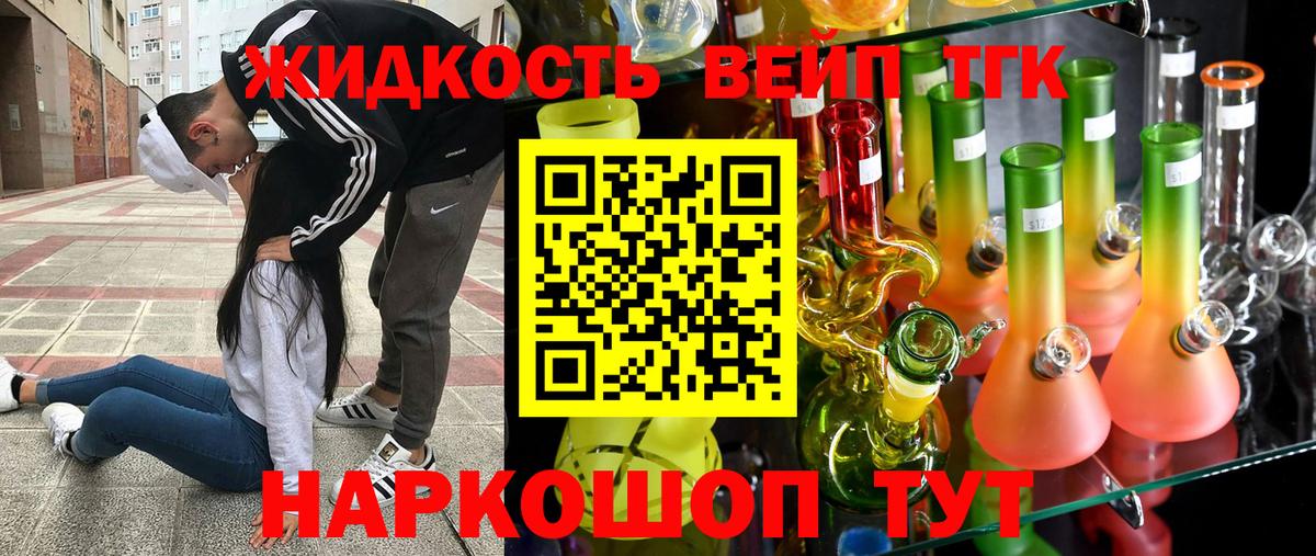 Дистиллят ТГК THC oil  Вход с VPN  Дистиллят ТГК жижа  Тара 